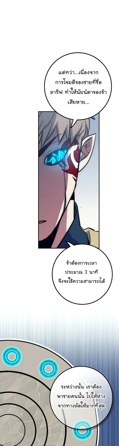 Hyper Luck ตอนที่ 50 หน้า 3