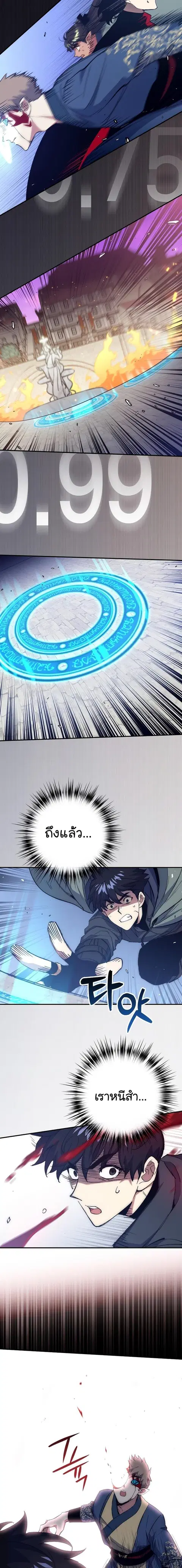 Hyper Luck ตอนที่ 51 หน้า 2