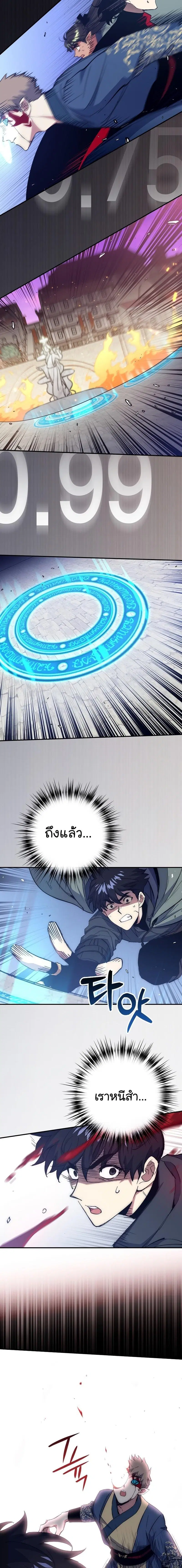 Hyper Luck ตอนที่ 51 หน้า 2