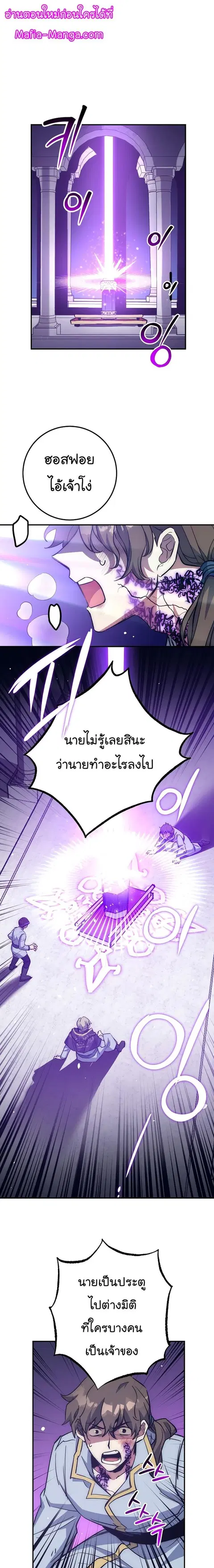 Hyper Luck ตอนที่ 52 หน้า 1