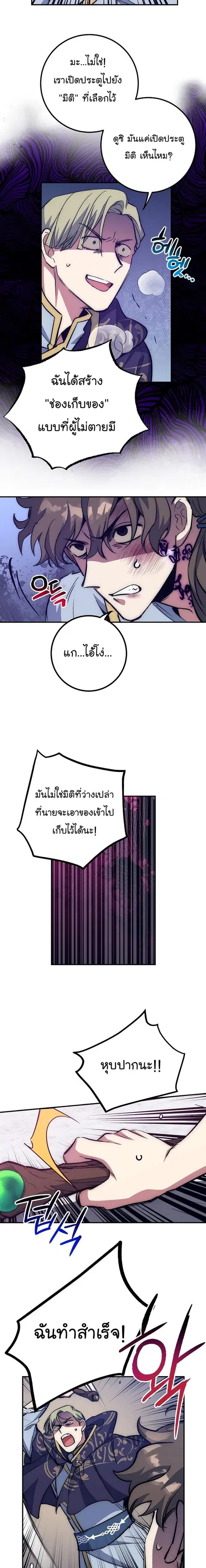 Hyper Luck ตอนที่ 52 หน้า 2