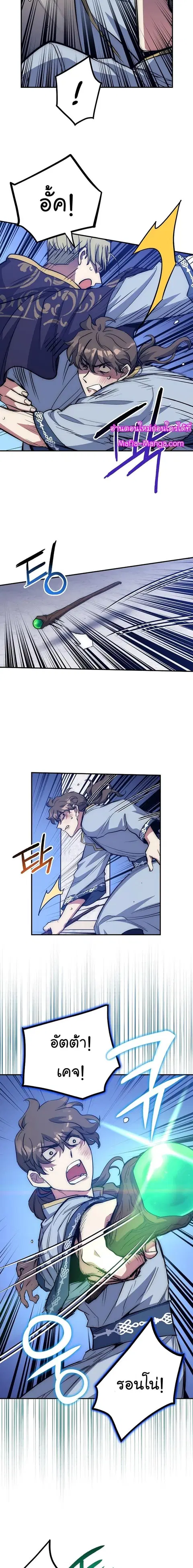 Hyper Luck ตอนที่ 52 หน้า 3