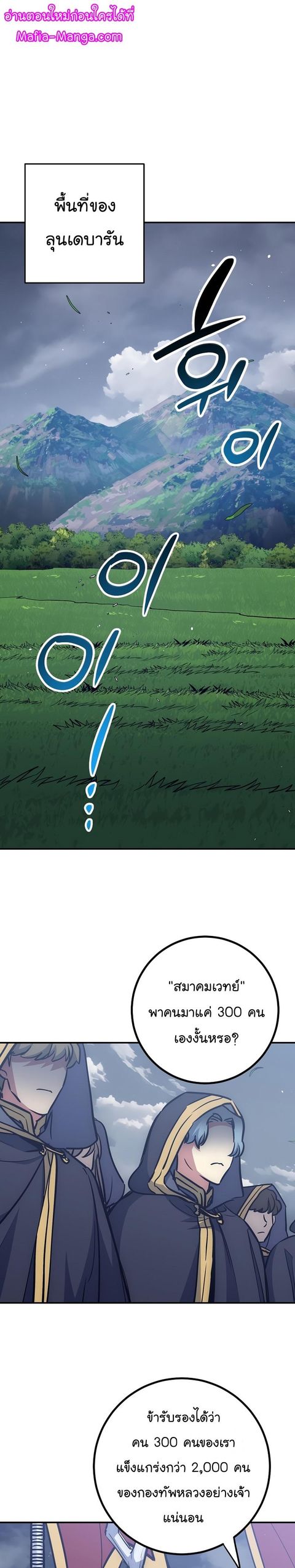 Hyper Luck ตอนที่ 53 หน้า 1