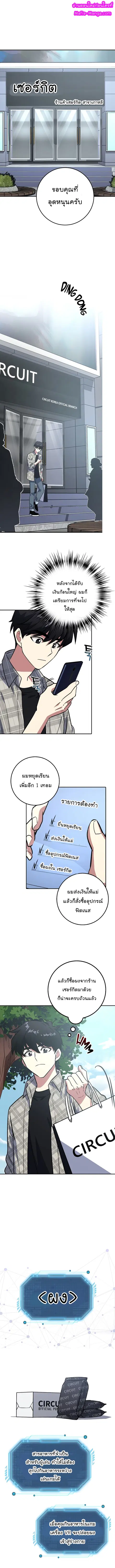 Hyper Luck ตอนที่ 7 หน้า 1