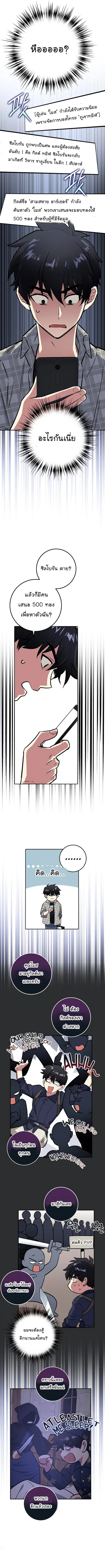 Hyper Luck ตอนที่ 7 หน้า 3