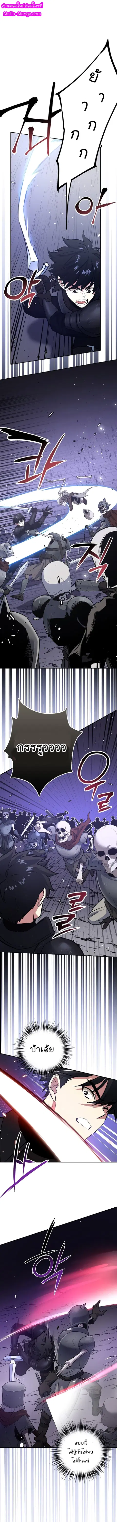 Hyper Luck ตอนที่ 8 หน้า 1