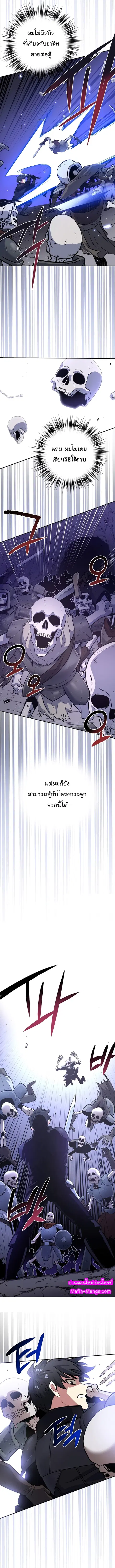 Hyper Luck ตอนที่ 8 หน้า 2