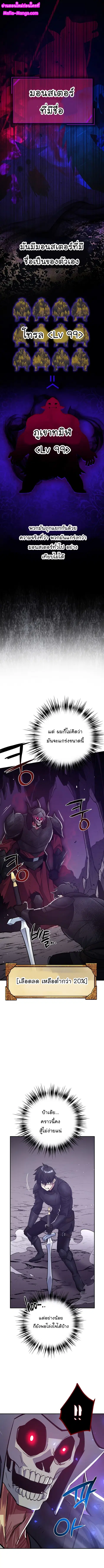 Hyper Luck ตอนที่ 9 หน้า 1