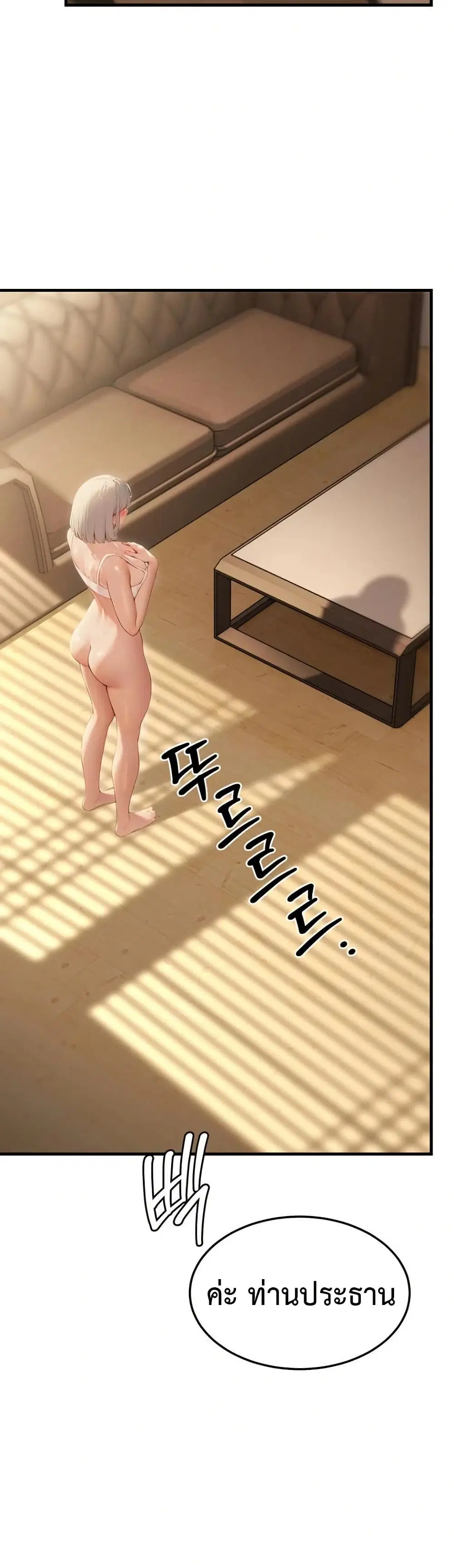 Hypersexual Syndrome ตอนที่ 12 หน้า 2