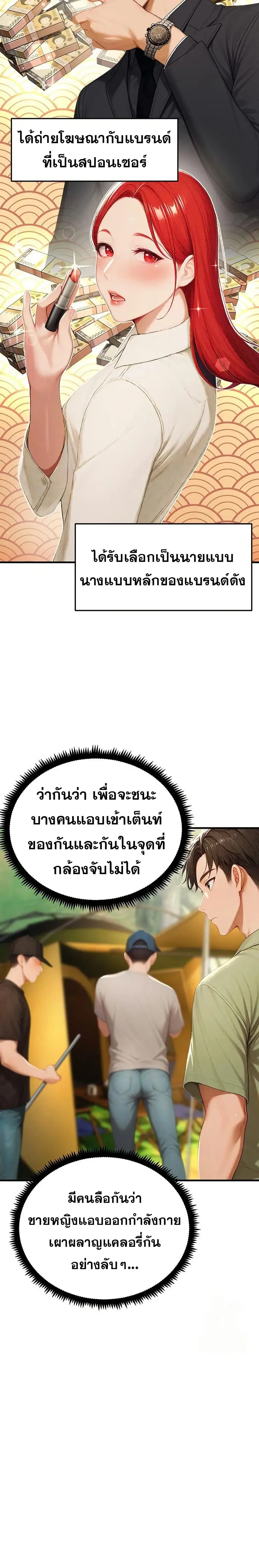 Hypersexual Syndrome ตอนที่ 14 หน้า 2