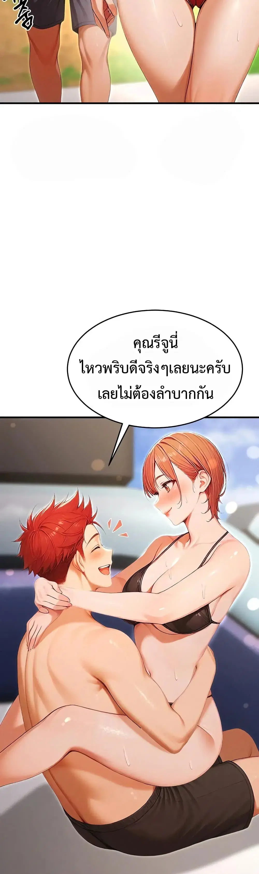 Hypersexual Syndrome ตอนที่ 16 หน้า 3
