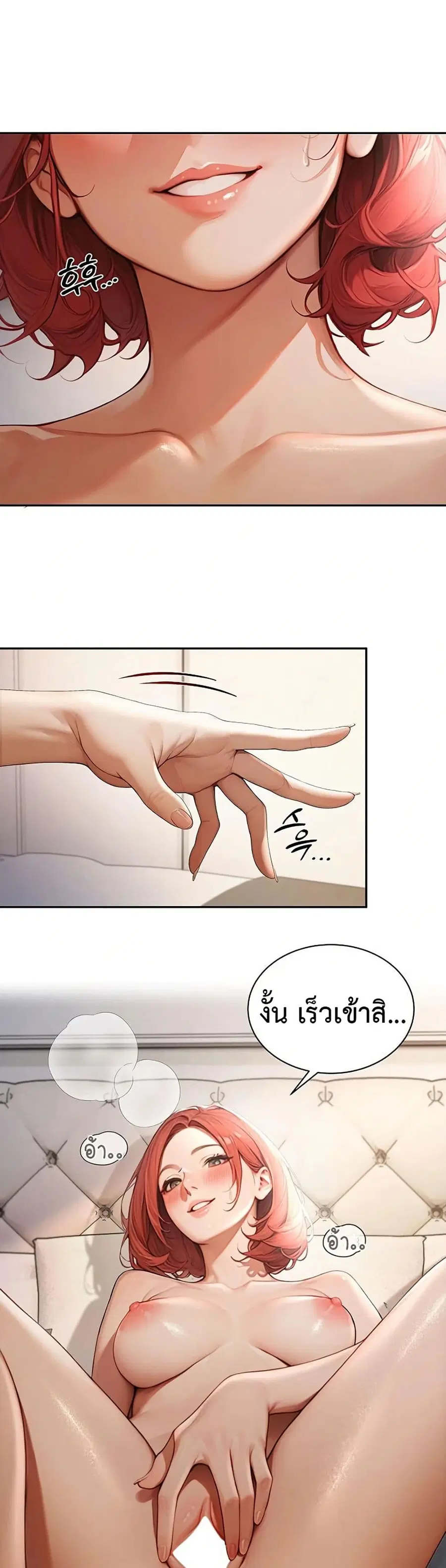 Hypersexual Syndrome ตอนที่ 2 หน้า 1