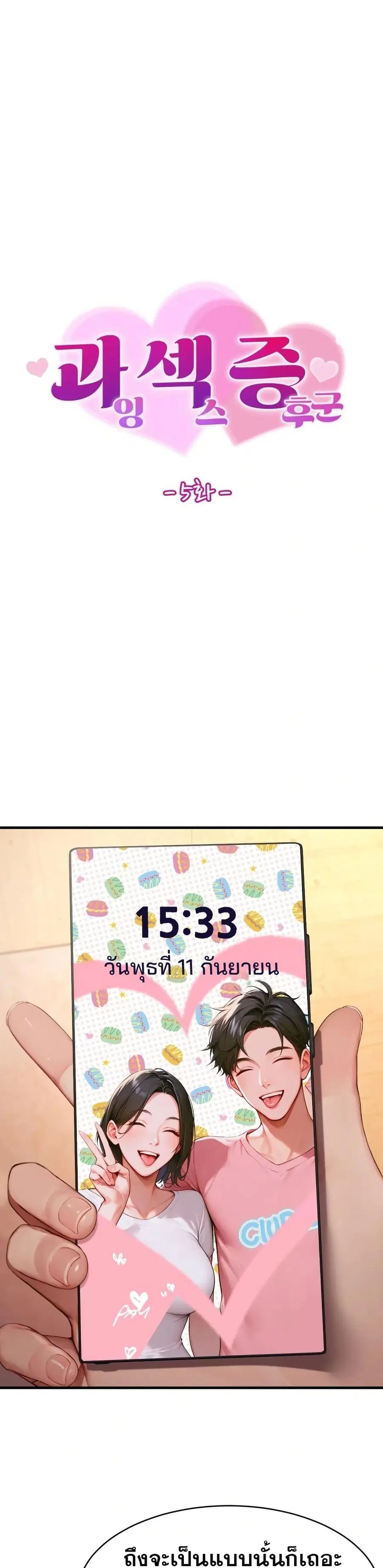 Hypersexual Syndrome ตอนที่ 5 หน้า 1