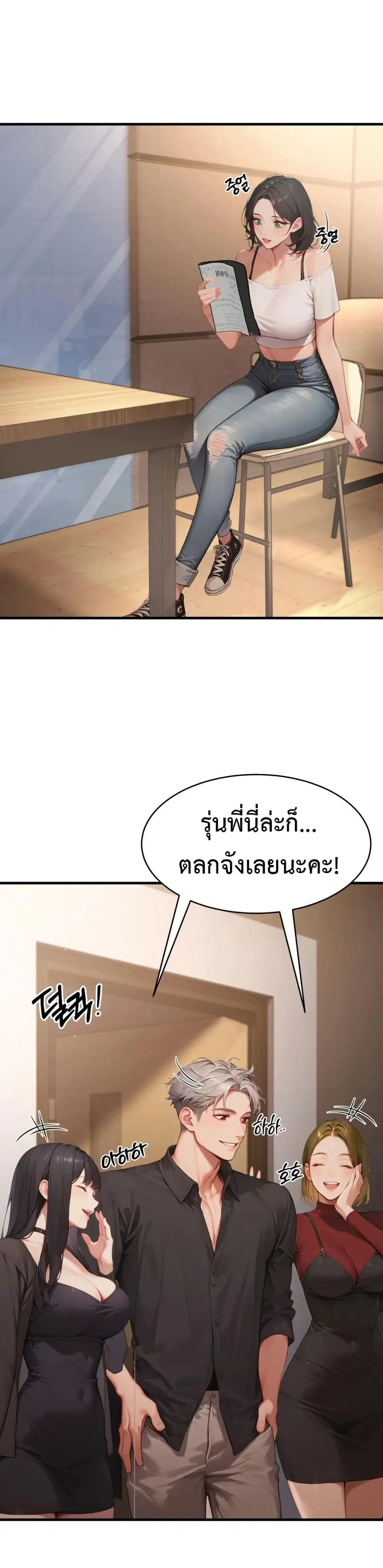 Hypersexual Syndrome ตอนที่ 5 หน้า 3