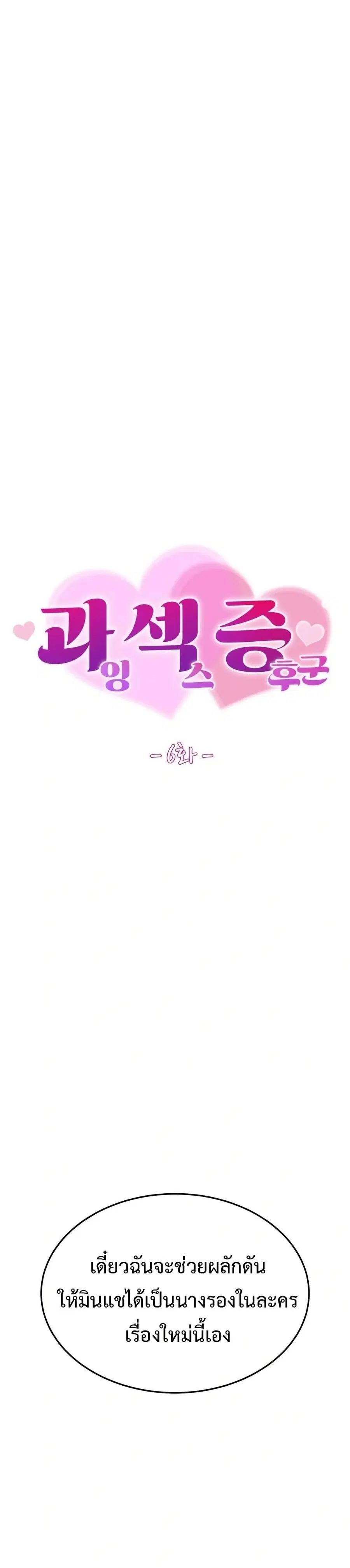Hypersexual Syndrome ตอนที่ 6 หน้า 1