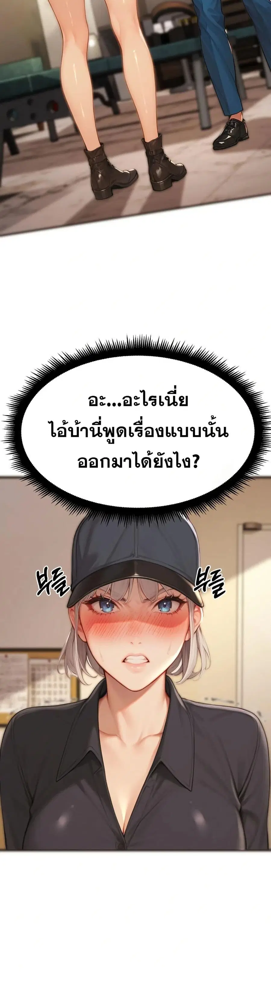Hypersexual Syndrome ตอนที่ 8 หน้า 2
