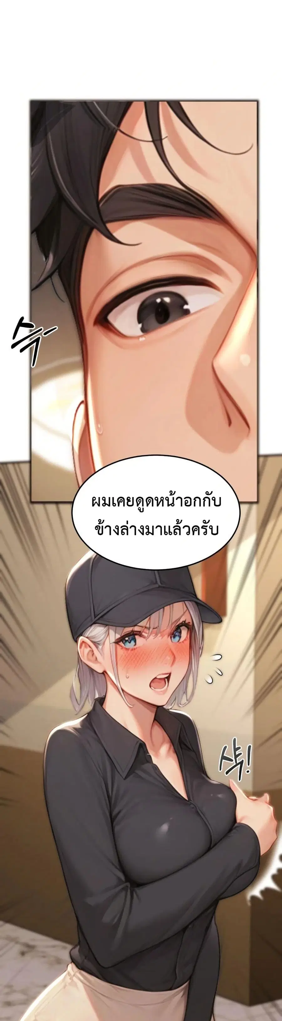 Hypersexual Syndrome ตอนที่ 8 หน้า 3