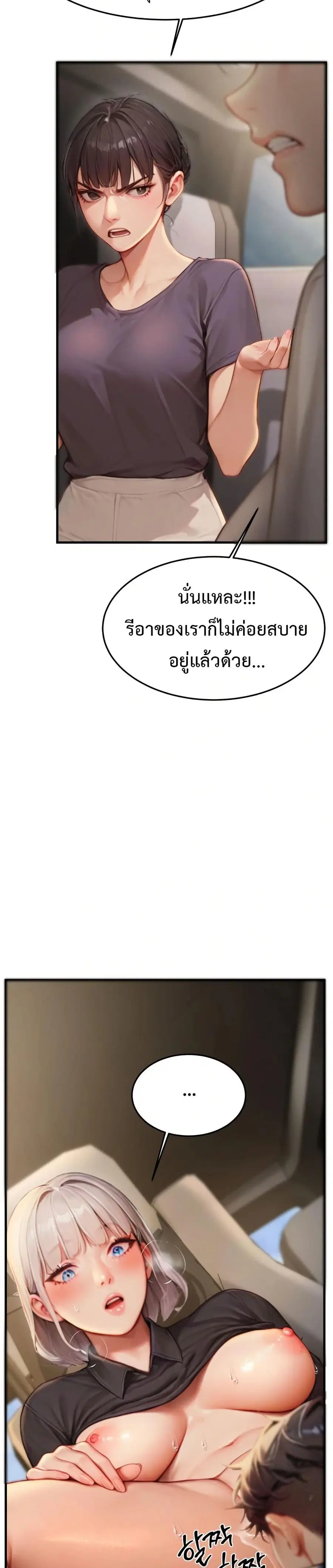 Hypersexual Syndrome ตอนที่ 9 หน้า 2