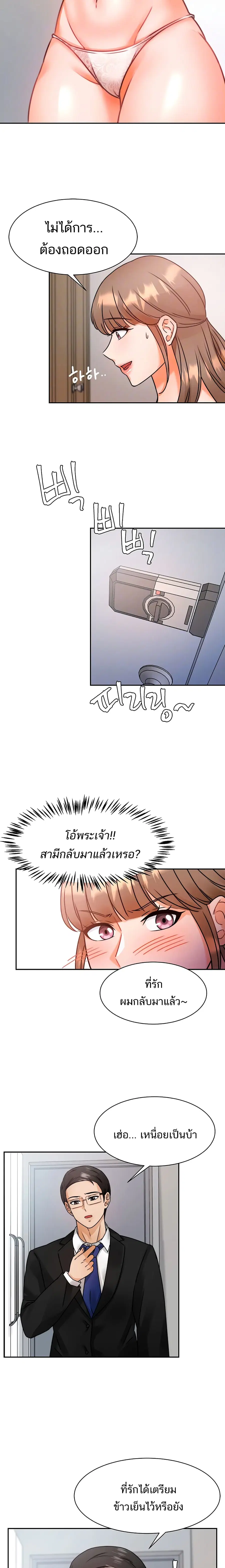 Hypnosis ตอนที่ 3 หน้า 3