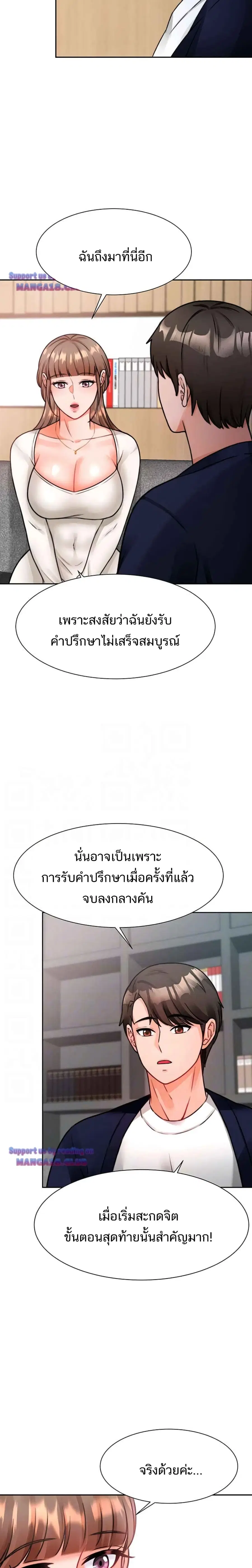 Hypnosis ตอนที่ 4 หน้า 3