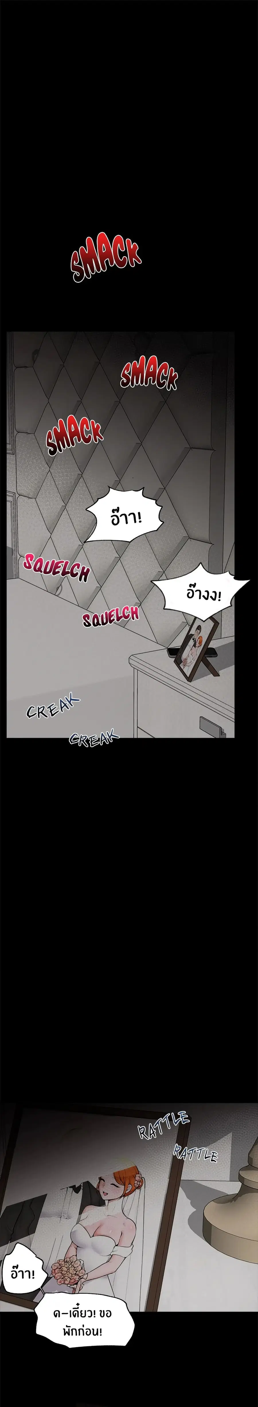 Hypnotist Security Guard ตอนที่ 1 หน้า 1