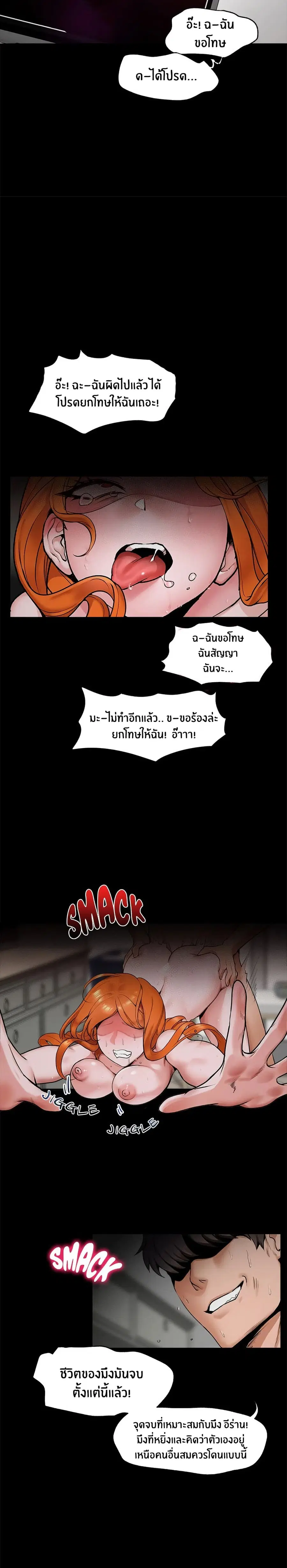 Hypnotist Security Guard ตอนที่ 1 หน้า 3