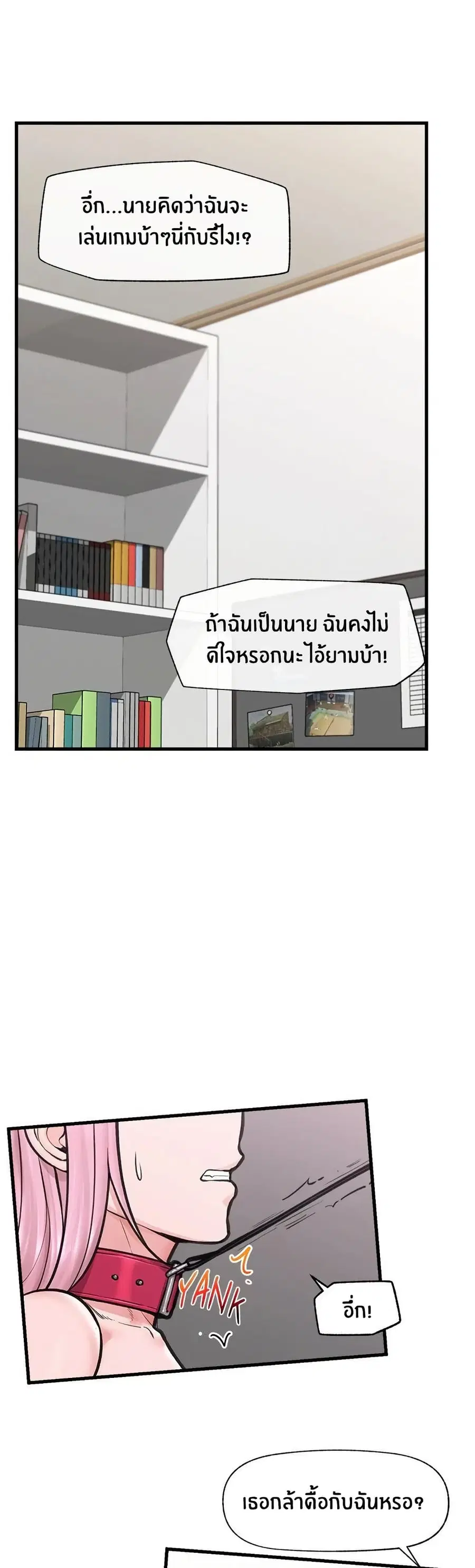 Hypnotist Security Guard ตอนที่ 11 หน้า 1