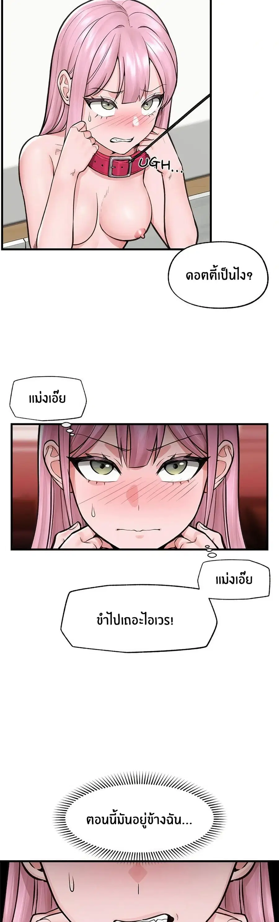Hypnotist Security Guard ตอนที่ 11 หน้า 3