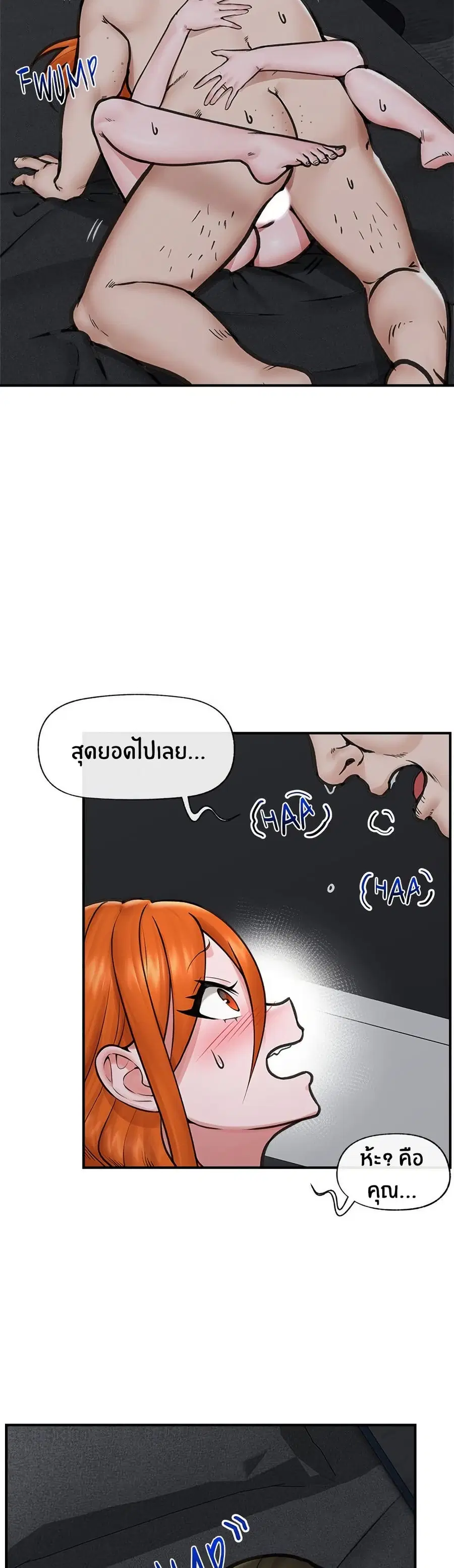 Hypnotist Security Guard ตอนที่ 15 หน้า 2