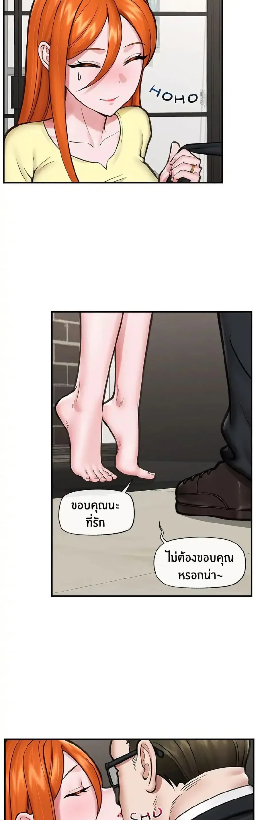 Hypnotist Security Guard ตอนที่ 16 หน้า 3