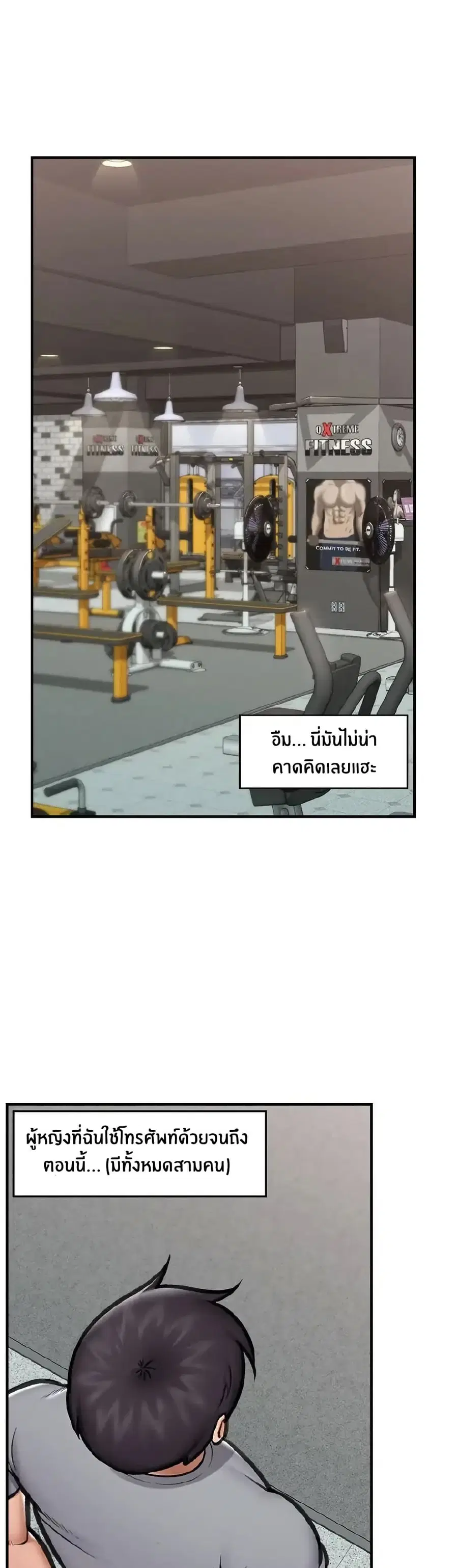 Hypnotist Security Guard ตอนที่ 18 หน้า 1