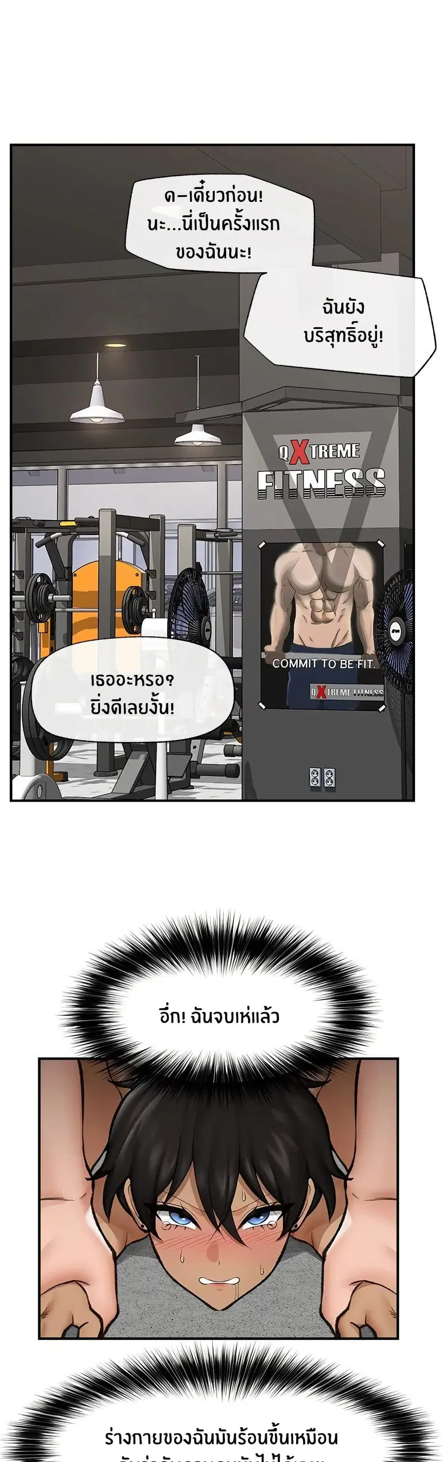 Hypnotist Security Guard ตอนที่ 20 หน้า 1