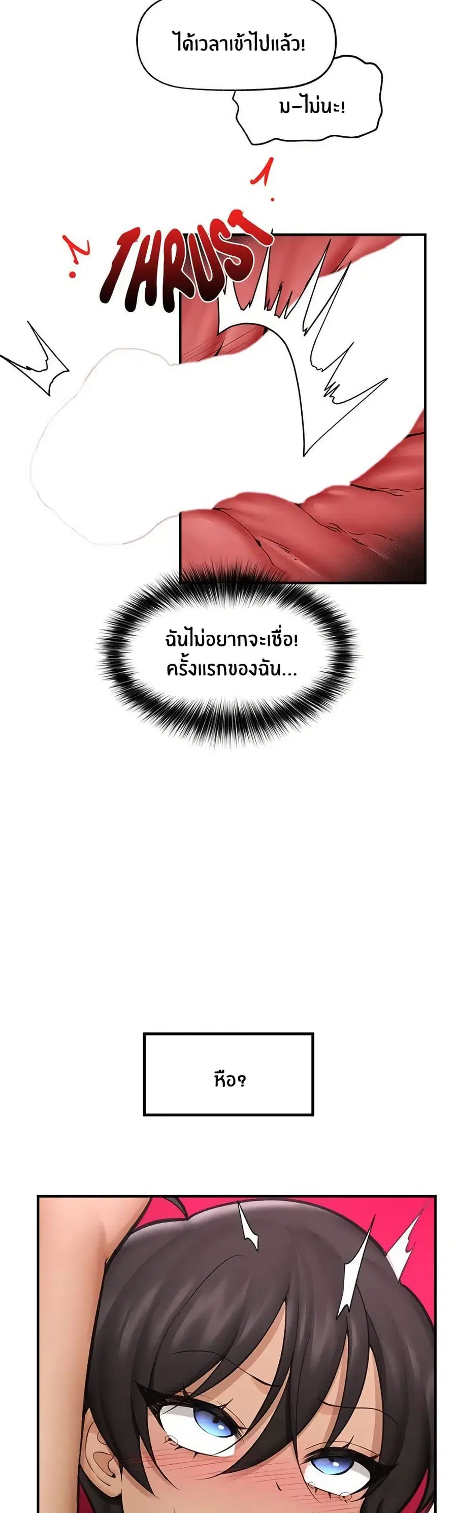 Hypnotist Security Guard ตอนที่ 20 หน้า 3