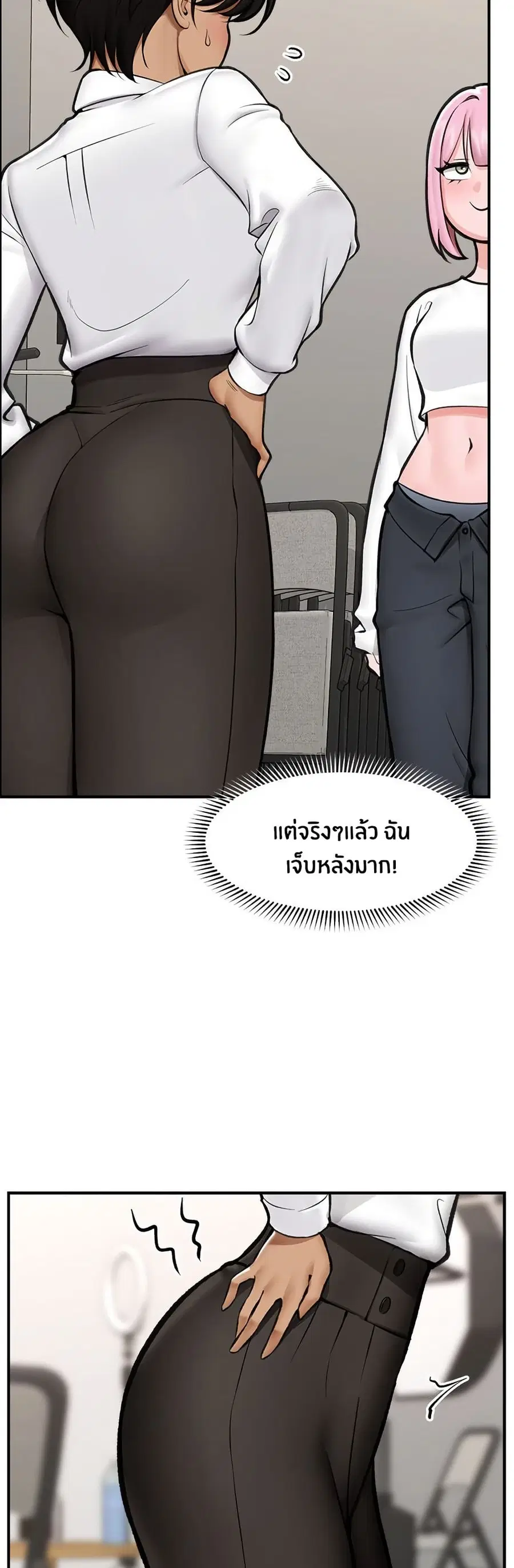 Hypnotist Security Guard ตอนที่ 23 หน้า 3