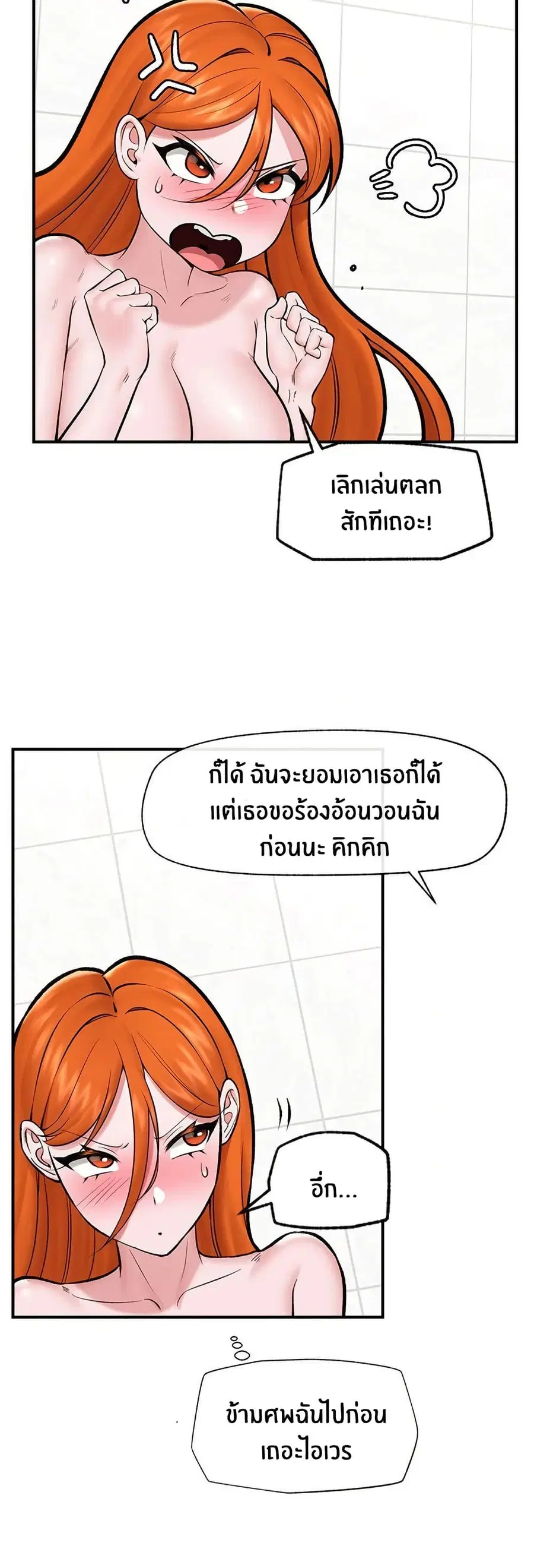 Hypnotist Security Guard ตอนที่ 26 หน้า 2