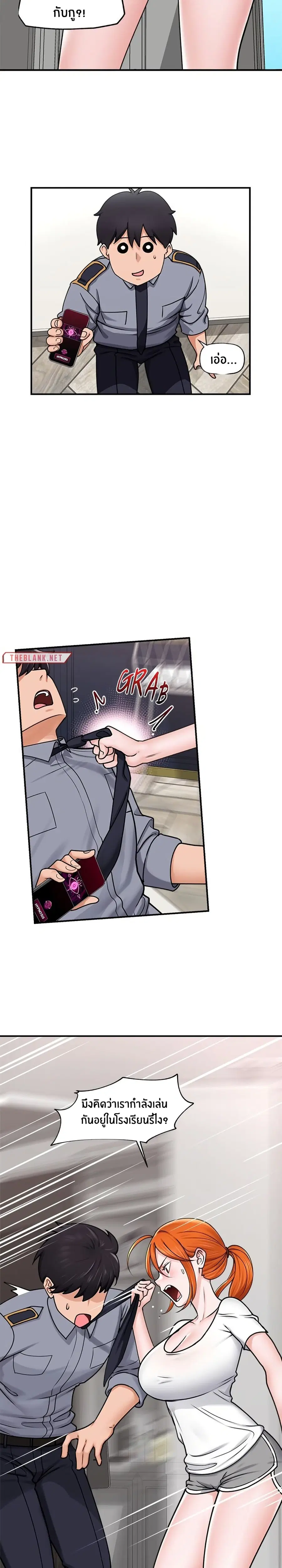 Hypnotist Security Guard ตอนที่ 3 หน้า 3