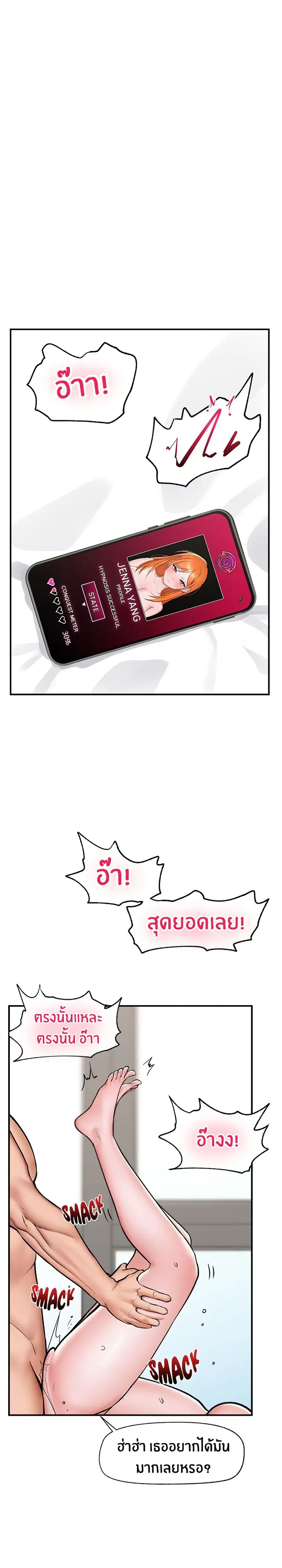 Hypnotist Security Guard ตอนที่ 5 หน้า 1