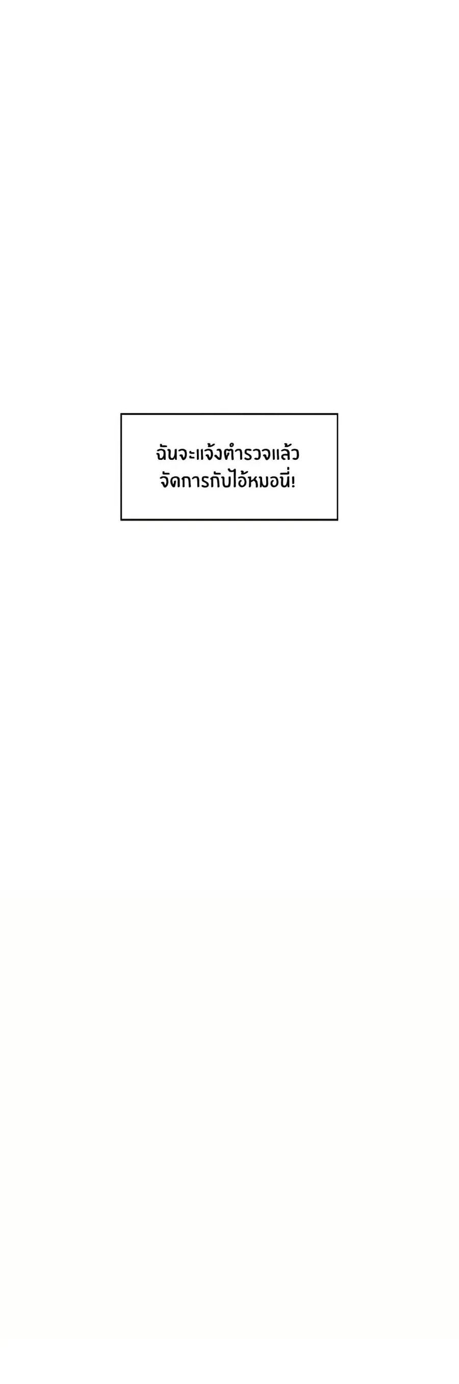 Hypnotist Security Guard ตอนที่ 9 หน้า 1