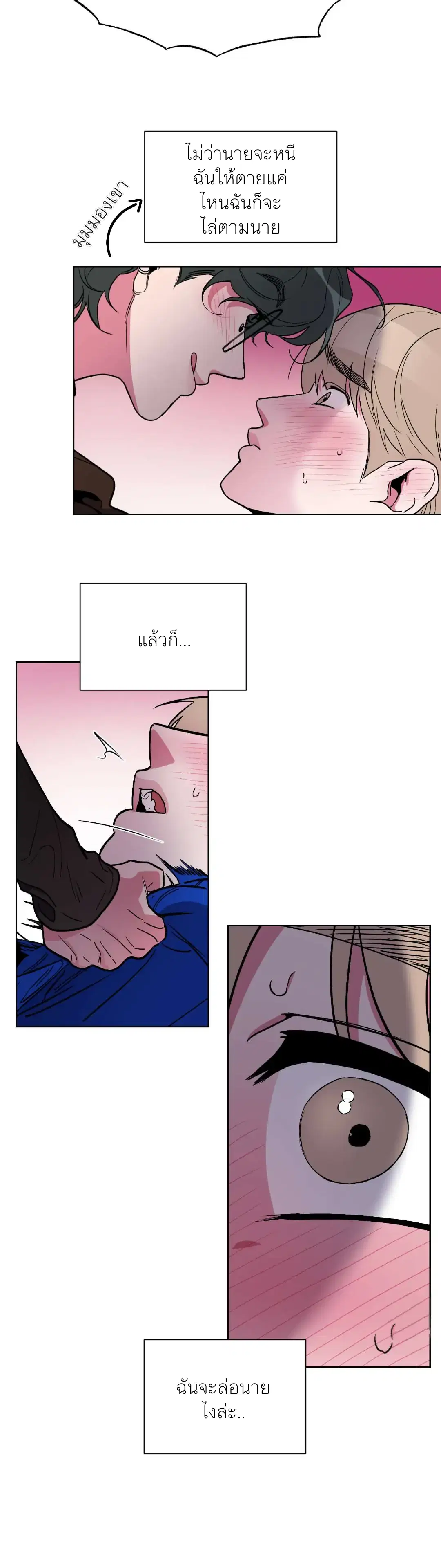 Hyung, Do You Think I'm Fat? ตอนที่ 1 หน้า 3