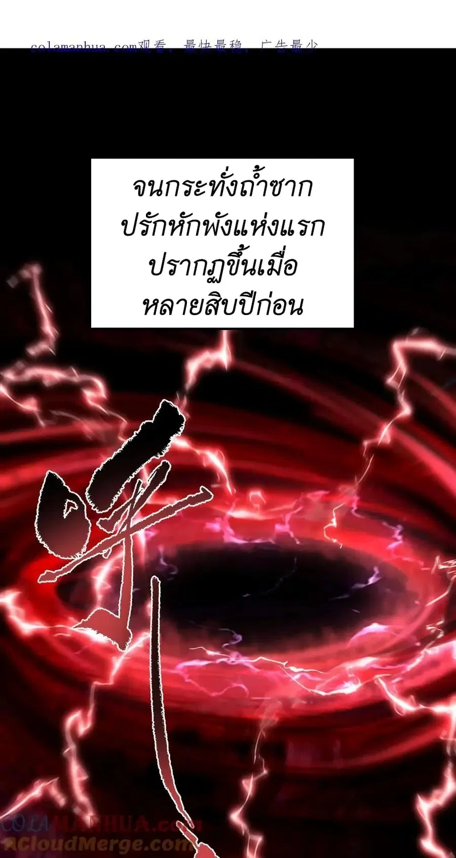 I Accidentally Became Invincible While Studying With My Sister ตอนที่ 0 หน้า 1