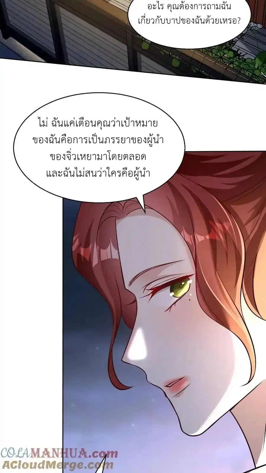 I Accidentally Became Invincible While Studying With My Sister ตอนที่ 101 หน้า 3