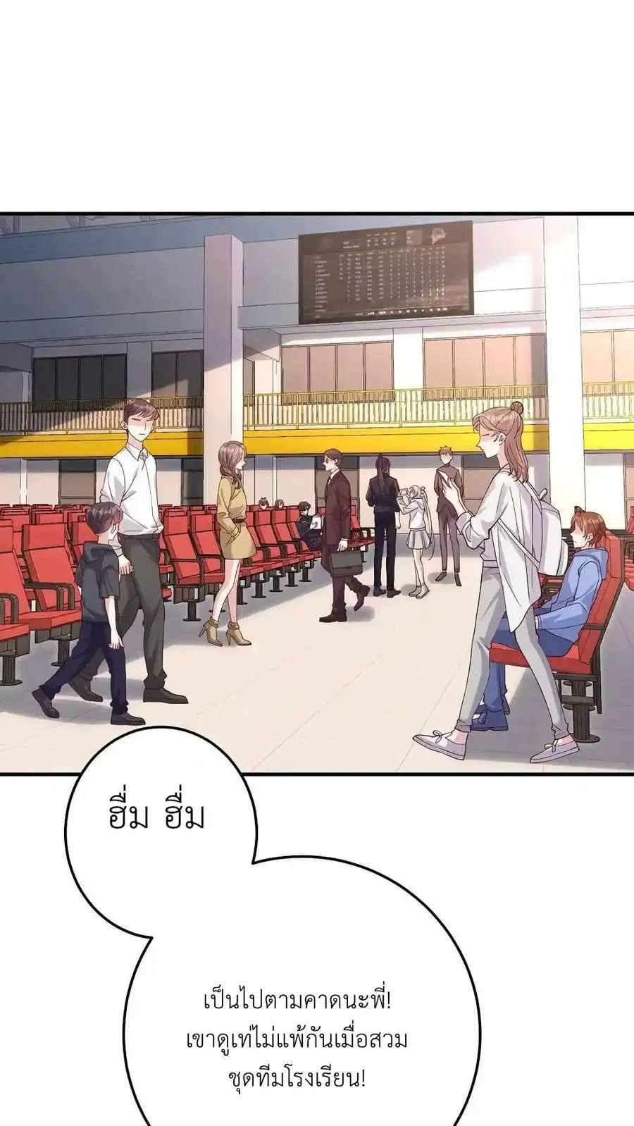 I Accidentally Became Invincible While Studying With My Sister ตอนที่ 107 หน้า 2