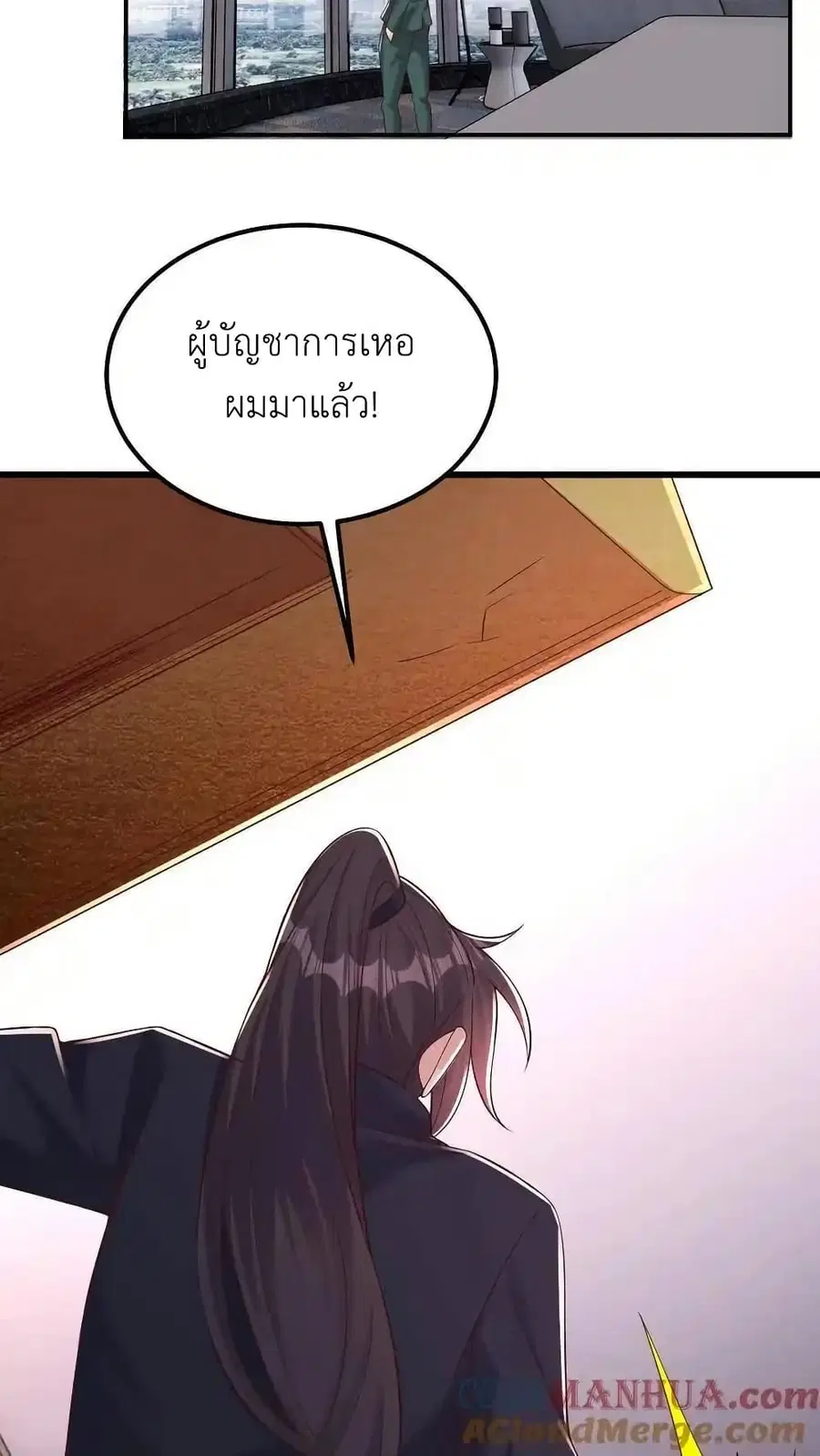 I Accidentally Became Invincible While Studying With My Sister ตอนที่ 108 หน้า 3