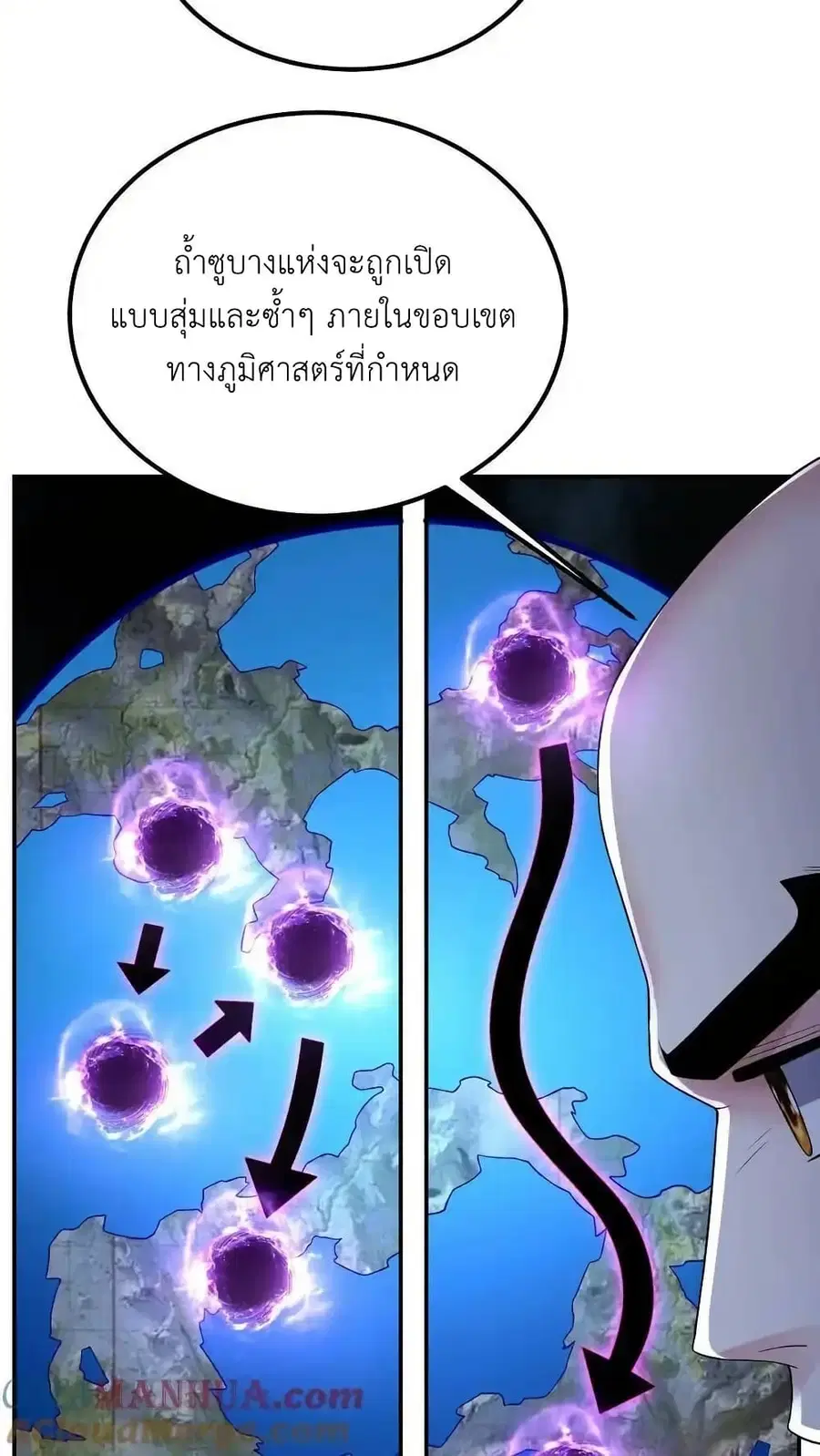 I Accidentally Became Invincible While Studying With My Sister ตอนที่ 110 หน้า 3