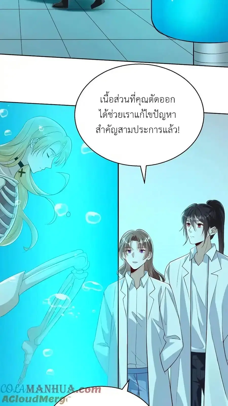 I Accidentally Became Invincible While Studying With My Sister ตอนที่ 113 หน้า 3