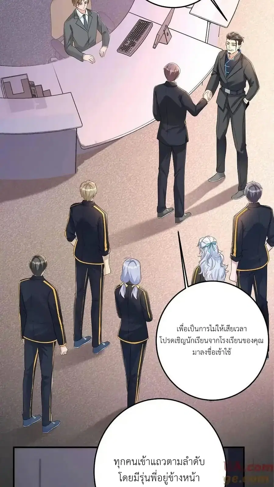 I Accidentally Became Invincible While Studying With My Sister ตอนที่ 114 หน้า 3