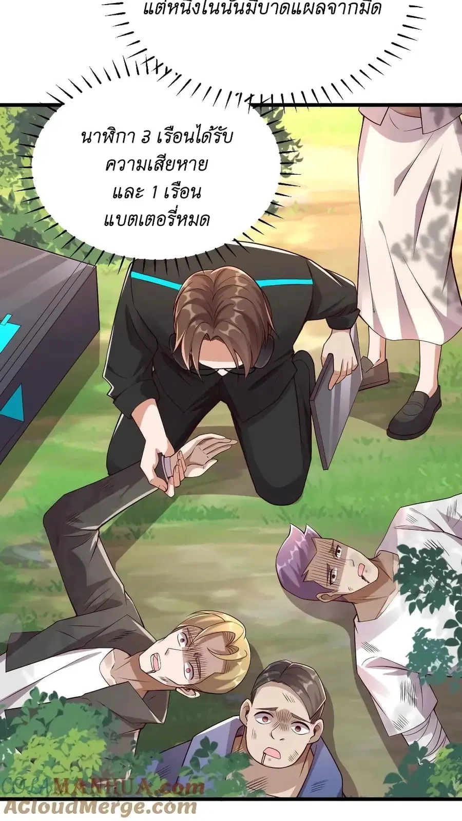 I Accidentally Became Invincible While Studying With My Sister ตอนที่ 12 หน้า 3