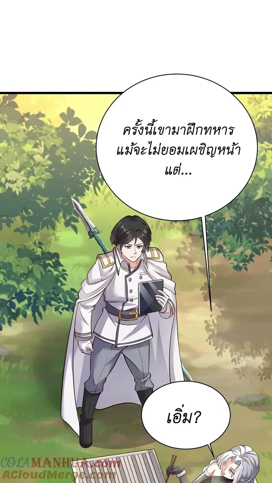 I Accidentally Became Invincible While Studying With My Sister ตอนที่ 13 หน้า 3