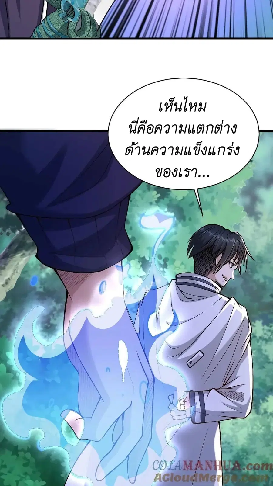I Accidentally Became Invincible While Studying With My Sister ตอนที่ 14 หน้า 3