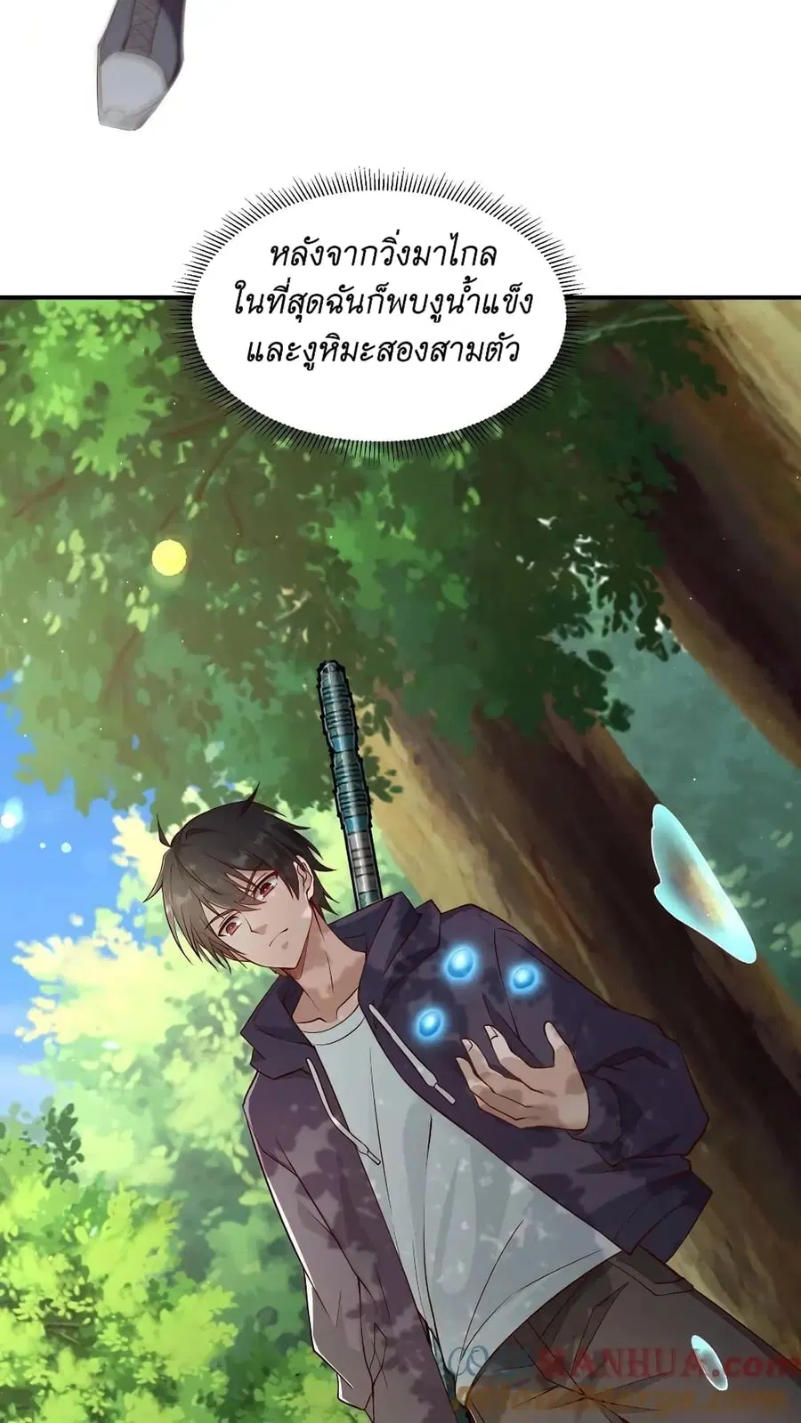I Accidentally Became Invincible While Studying With My Sister ตอนที่ 15 หน้า 3